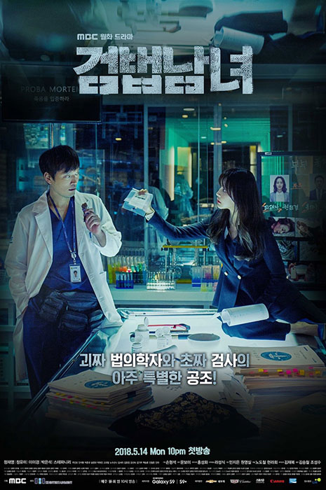 برترین سریال معمایی کره ای