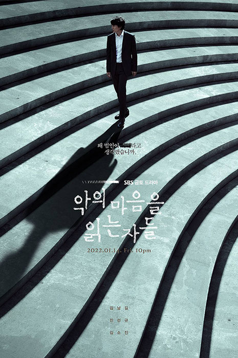 سریال کره ای جنایی معمایی کاراگاهی