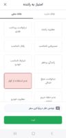 از تخفیف ۵۰ درصدی کمیسیون سفر تا طرح تابستانی شارژ گاز کولر