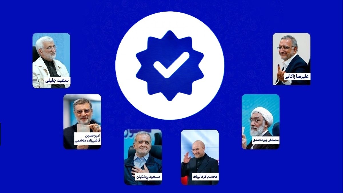 اهدای تیک آبی به نامزدهای انتخاباتی ؛ ویژگی های جدید پیامرسان های ایرانی