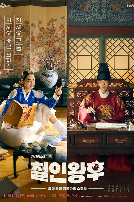 برترین سریال های کره ای تاریخی