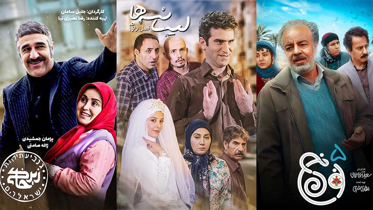بهترین سریال های طنز ایرانی ؛ ماندگارترین طنزهای تاریخ ایران