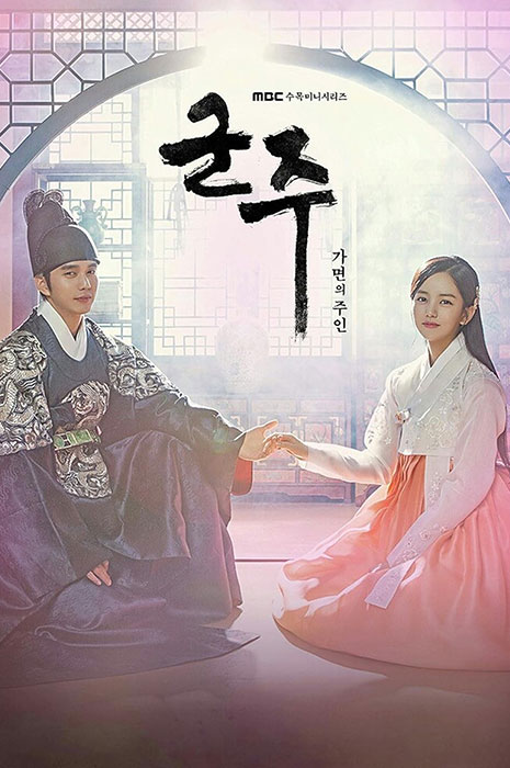 بهترین سریال های کره ای تاریخی عاشقانه