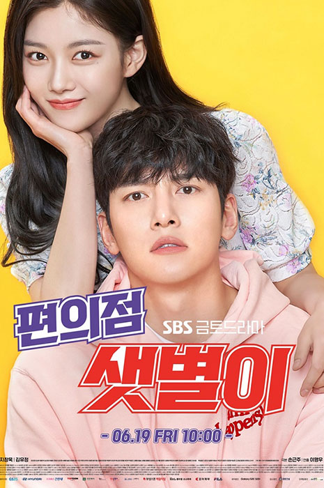 بهترین سریال های کمدی عاشقانه کره ای