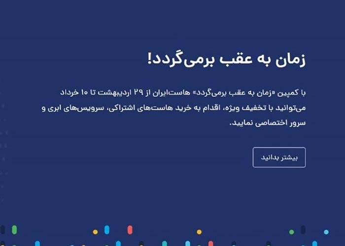 خرید سرورهای ابری هاست ایران با قیمت ۱۴۰۲