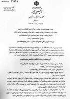 آییننامه واردات خودروهای کارکرده ابلاغ شد