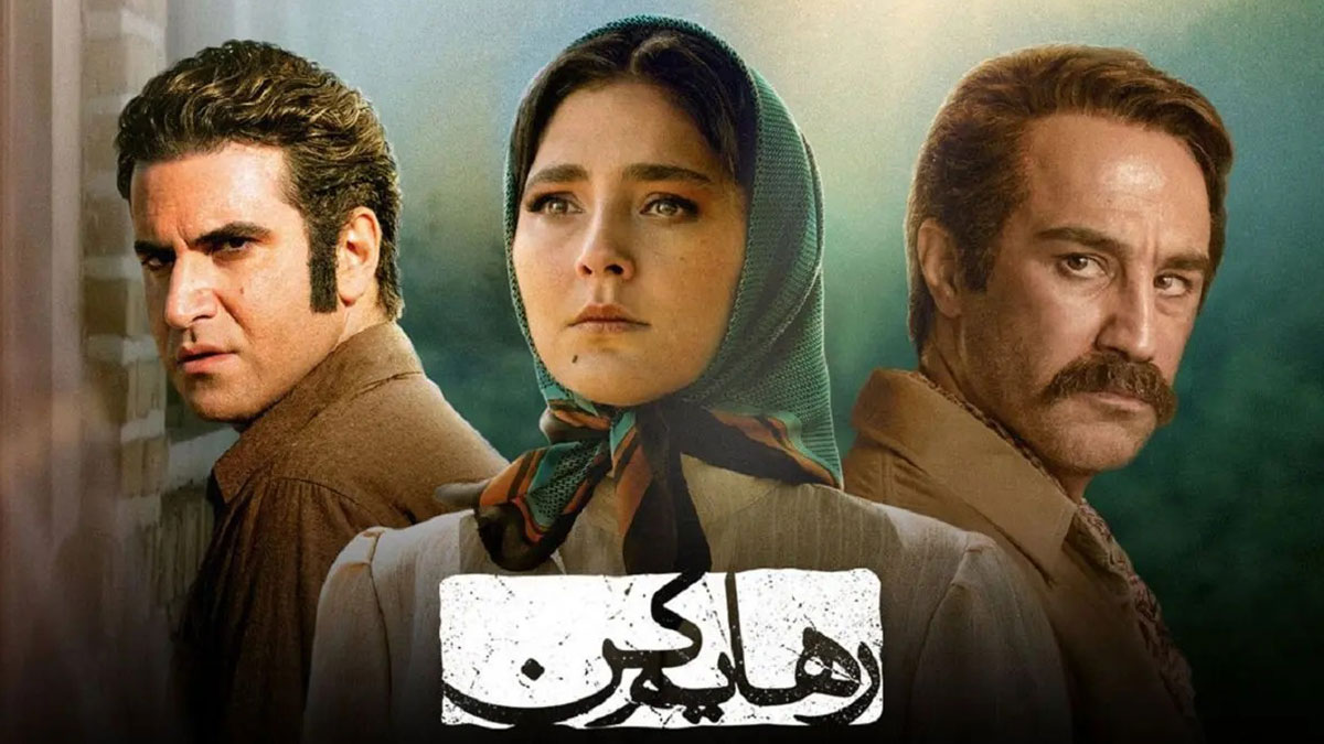 بهترین سریال های ایرانی نمایش خانگی
