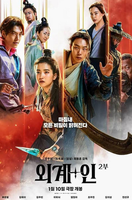 فیلم سینمایی کره ای 2024