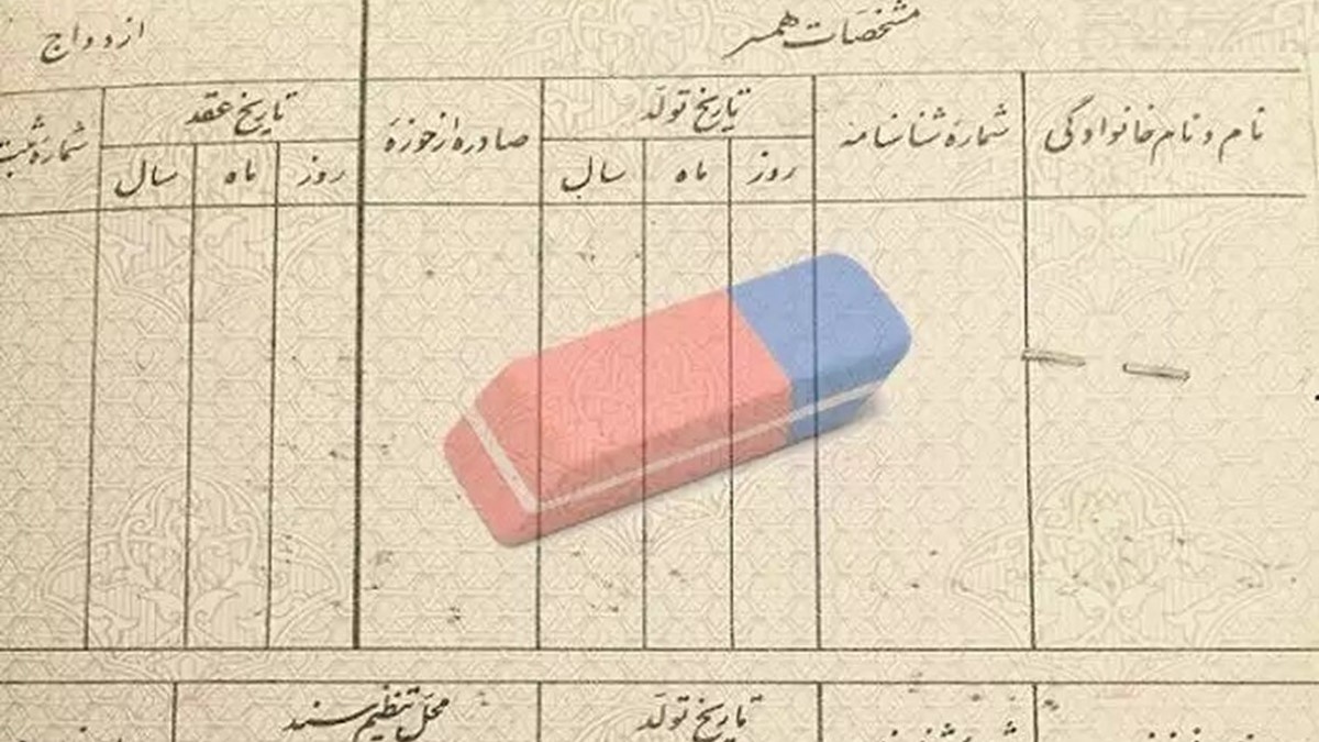 کلاهبرداری جدید و خطرناک در فضای مجازی ؛ پرداخت پول برای حذف نام همسر