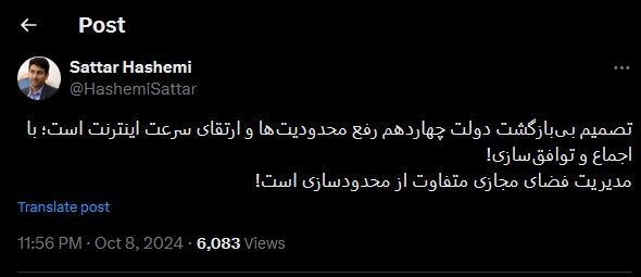 وزیر ارتباطات: دولت چهاردهم به سوی اینترنتی آزادتر و پرسرعت‌تر حرکت می‌کند