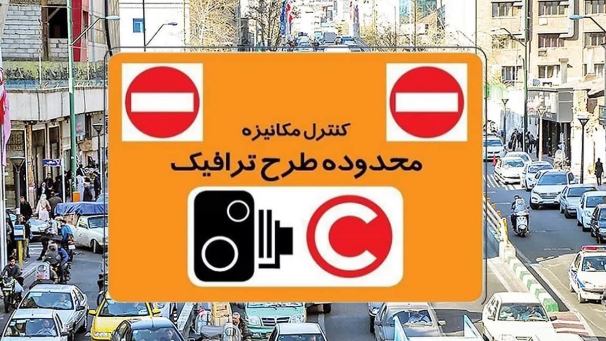 اجرای طرح ترافیک جدید تهران با هوش مصنوعی [+ جزئیات] – بارها و بارها