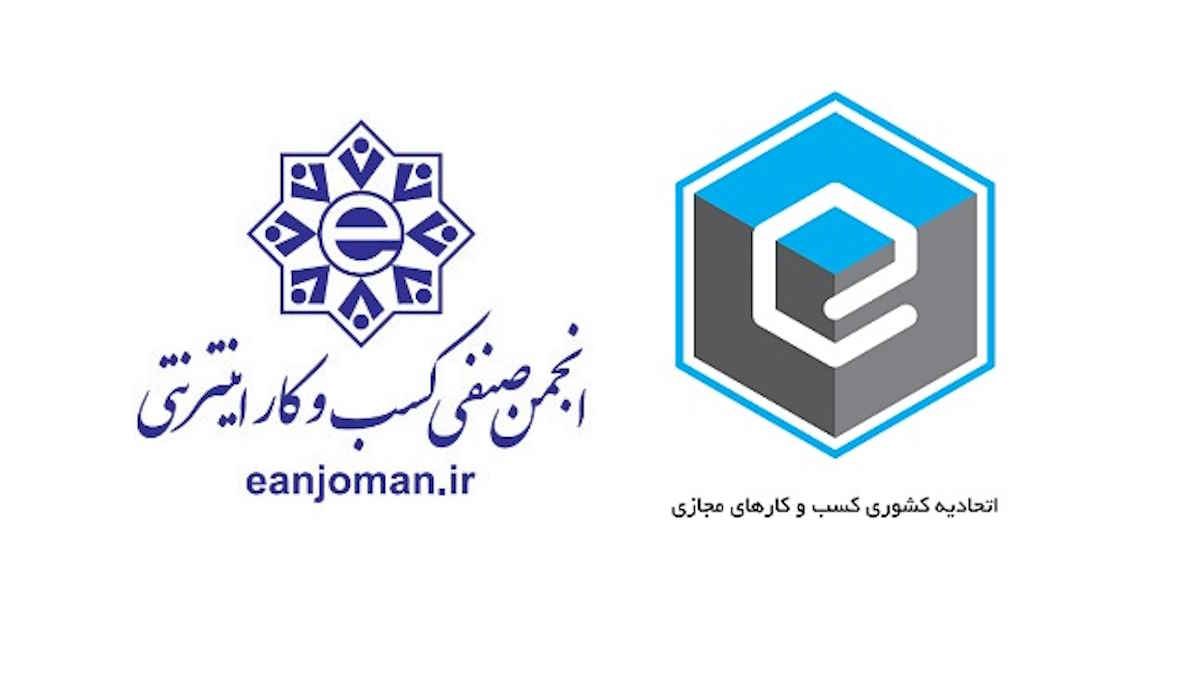 انتخابات اتحادیه کسب‌وکارهای مجازی هفته آینده برگزار می‌شود