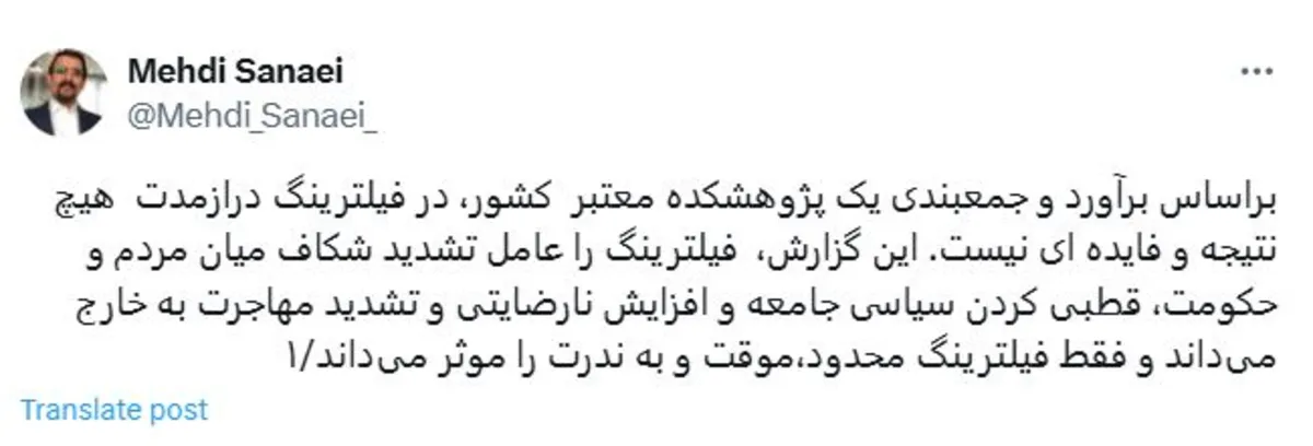 معاون سیاسی دفتر پزشکیان از بی‌فایده بودن فیلترینگ در درازمدت خبر داد