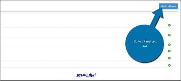 راهنمای نصب cpanel روی سرور مجازی