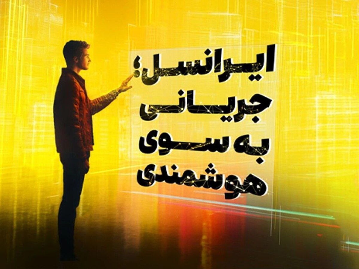 سرویس 5G New Calling ایرانسل رونمایی شد