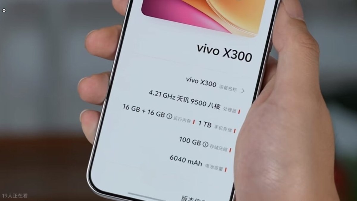 ظرفیت باتری ویوو ایکس 300 و ایکس 300 پرو فاش شد