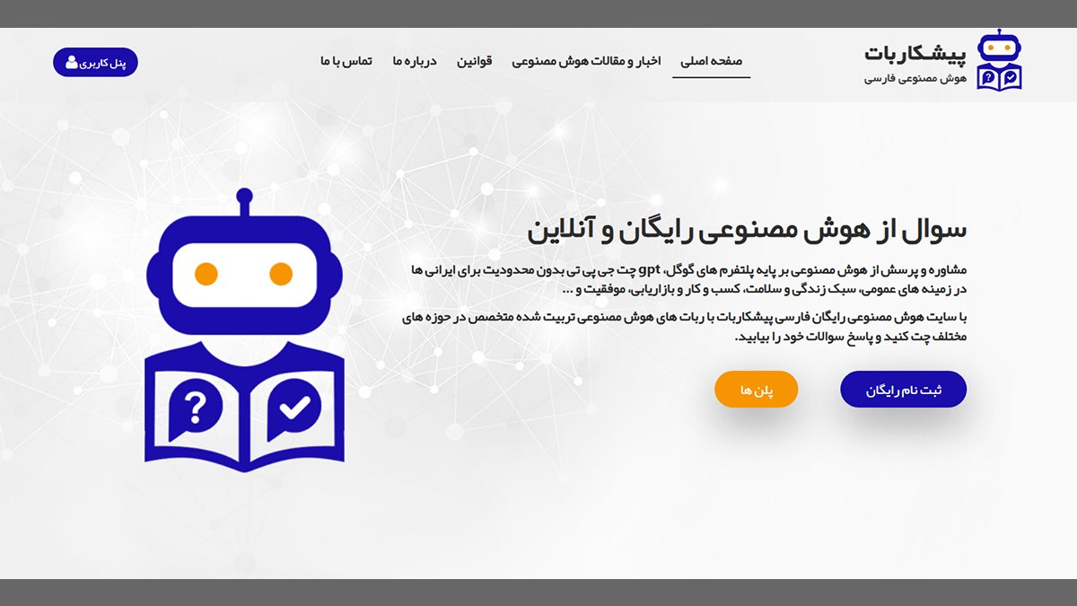 هوش مصنوعی گوگل