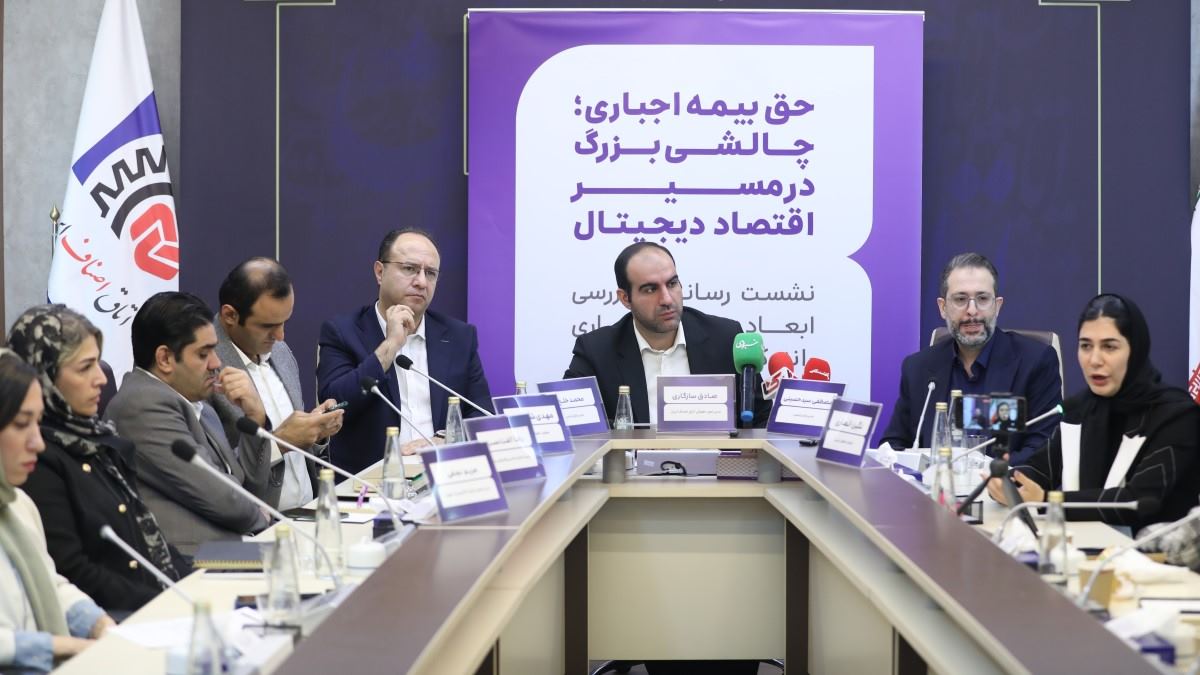 حق بیمه اجباری