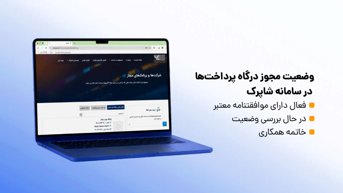 شاپرک