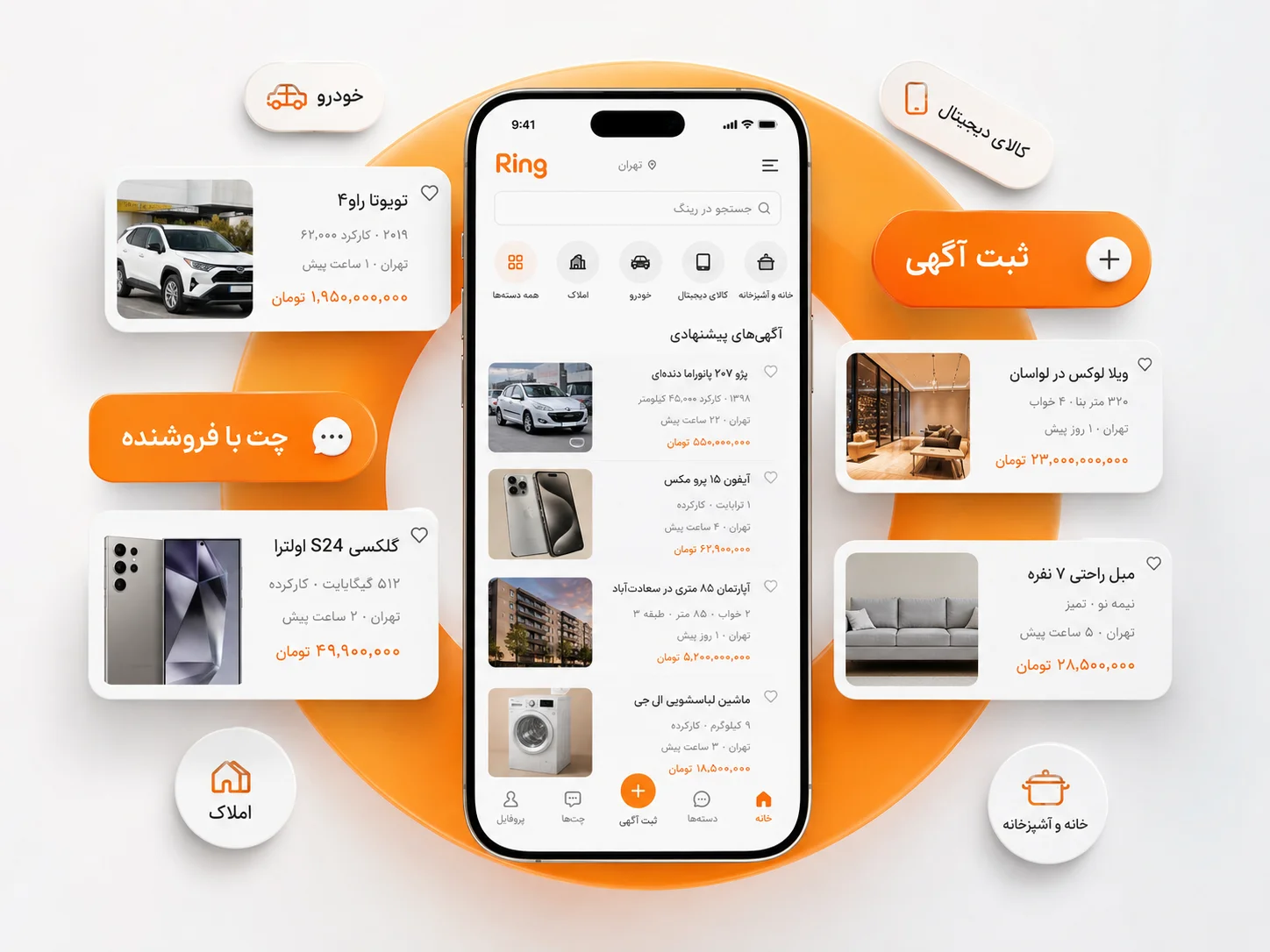 ثبت آگهی رایگان؛ راهنمای عملی از اولین عکس تا اولین تماس خریدار