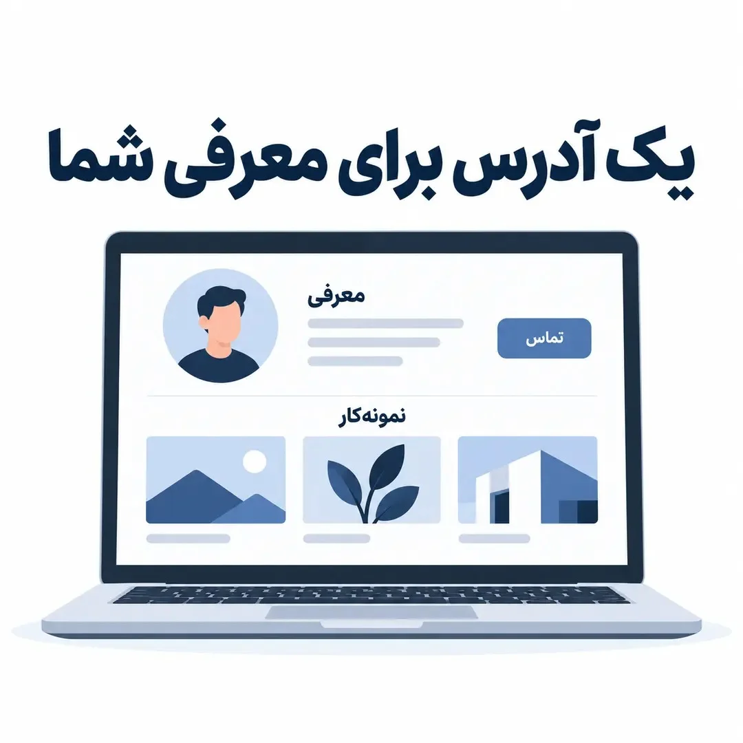 راهنمای خرید هاست برای سایت‌های شخصی و پرسونال برند